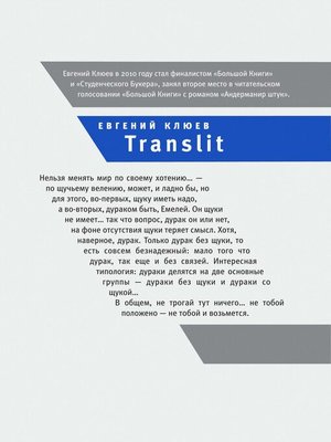 cover image of Translit